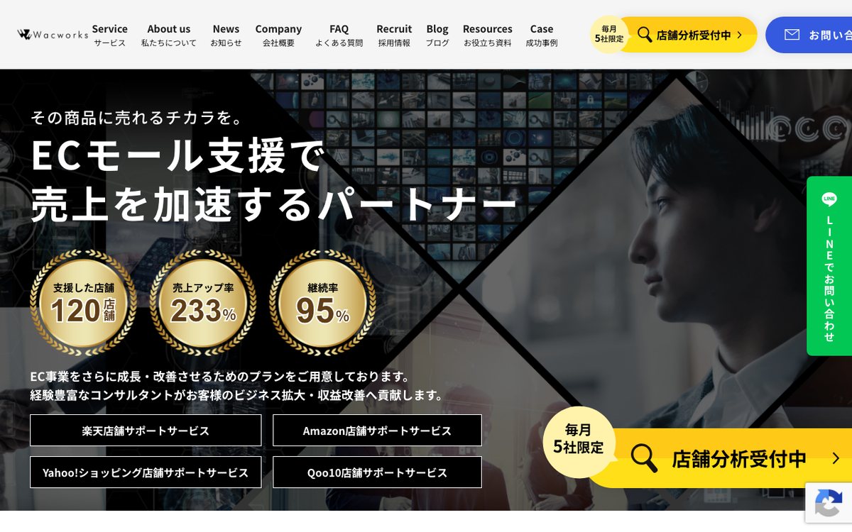 株式会社Wacworks 公式サイトのファーストビュー