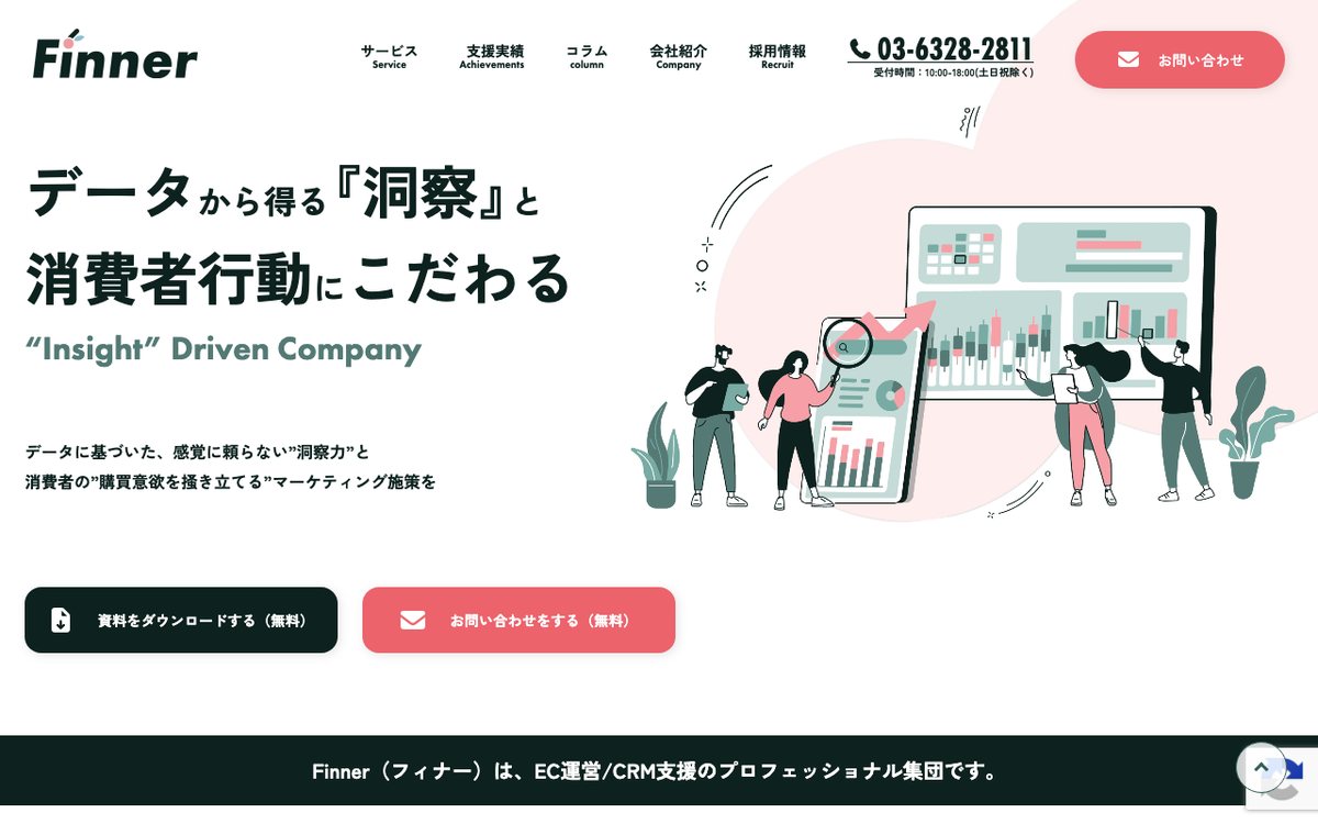 Finner株式会社 公式サイトのファーストビュー