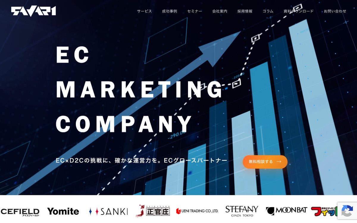 サヴァリ株式会社 公式サイトのファーストビュー